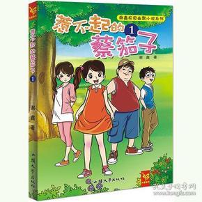 逃离金色蜜蜂森林