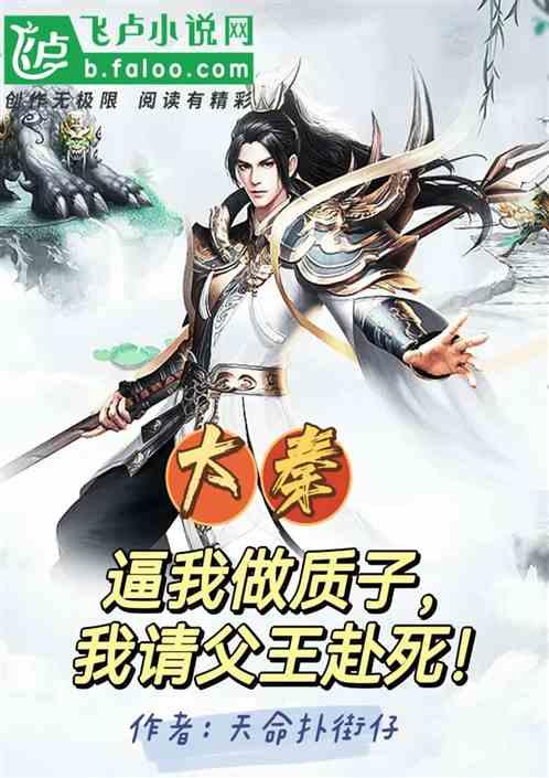 孩子经常耍赖，父母该怎么管教？游戏画面